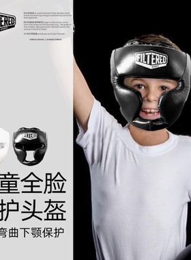 拳击头盔FILTERED拳击训练散打搏击儿童全脸猴脸防护护具护头