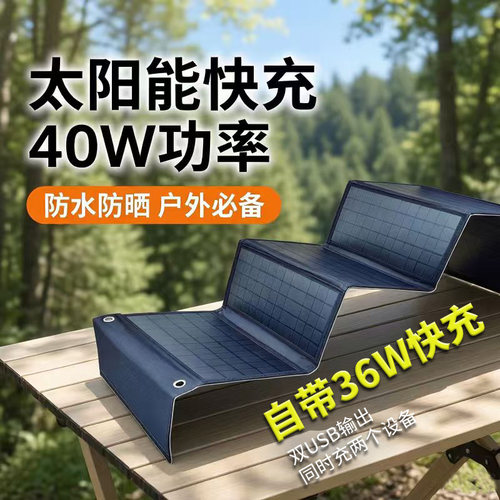 疆臣手机快速充电折叠太阳能包