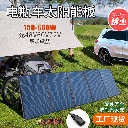 电瓶车太阳能板电动车发电板