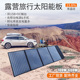 单晶100W300瓦折叠12V太阳能板发电户外露营电源手机太阳能充电板