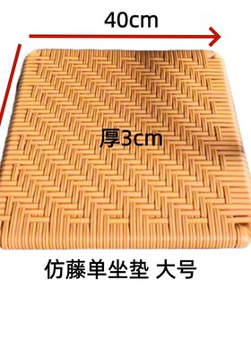 双重仿藤学生增高透气垫