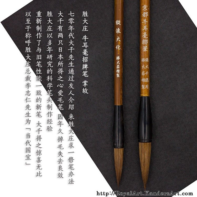 品牌正品 纵浪大化 纯手工毛笔特别经典文房四宝台湾进口收藏礼品