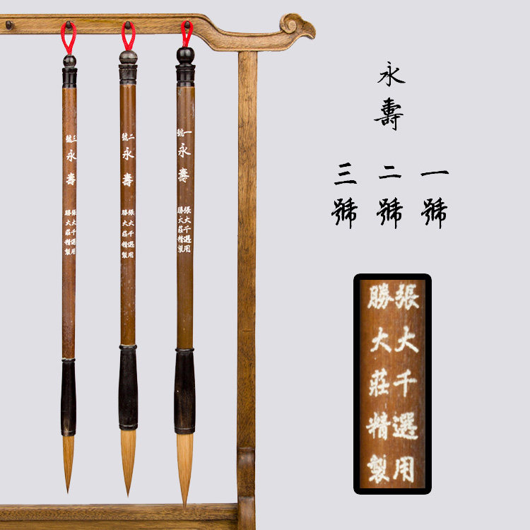 进口文房四宝 永寿系列 毛笔张大千定制手工经典热卖生日礼盒礼品