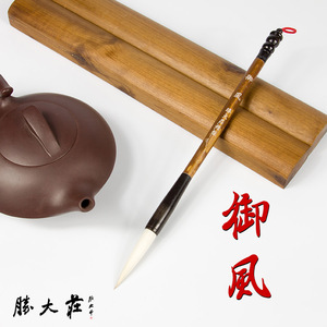 进口胜大庄 凌云御风长锋羊毫兼毫毛笔 日本畅销台湾特产手工经典