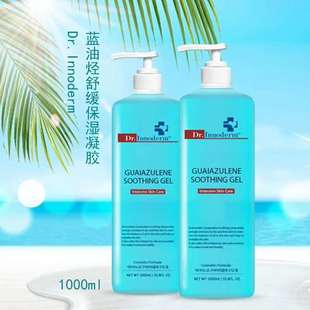 晒后修复大容量美容院装 Dr.innoderm蓝油烃舒缓凝胶乳保湿 1000ml