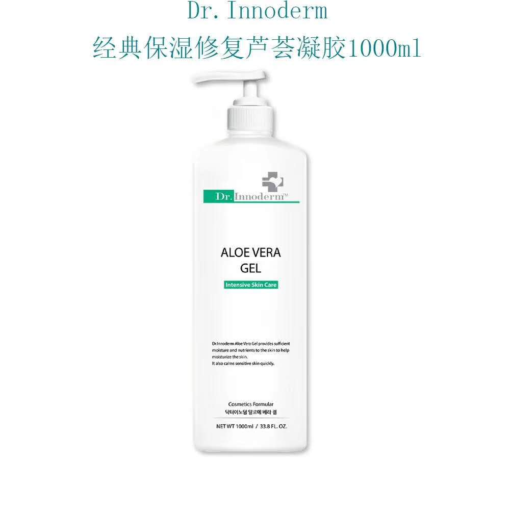 韩国Dr.innoderm芦荟凝胶保湿补水舒缓镇静肌肤院装大容量