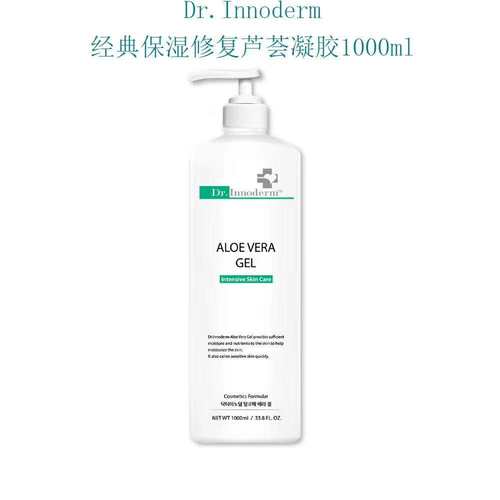 韩国Dr.innoderm芦荟凝胶保湿补水舒缓镇静肌肤院装大容量