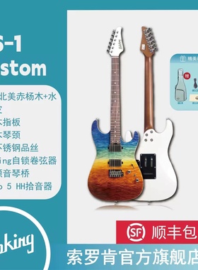 SOLOKING MS-1 Custom 24 天使火焰 限量款电吉他
