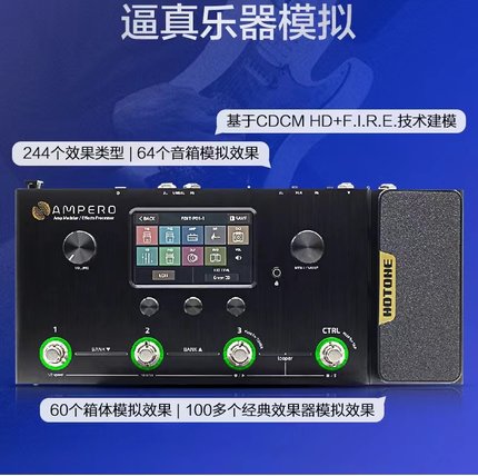 Hotone ampero电吉他综合效果器 附赠音色包