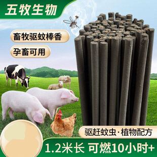 养殖场专用蚊香加粗养鸡场农庄飞虫防虫野营夏季驱虫楼道灭蝇野钓