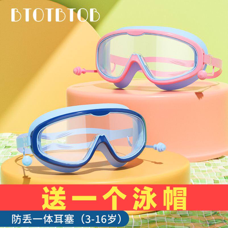 儿童游泳帽子眼镜竞赛便携连体耳塞专业一体式硅胶女童小孩子防雾