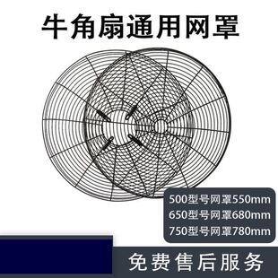 壁挂式风扇配件大风扇工厂挂壁式落地扇牛角扇塑叶叶子电风扇耐用