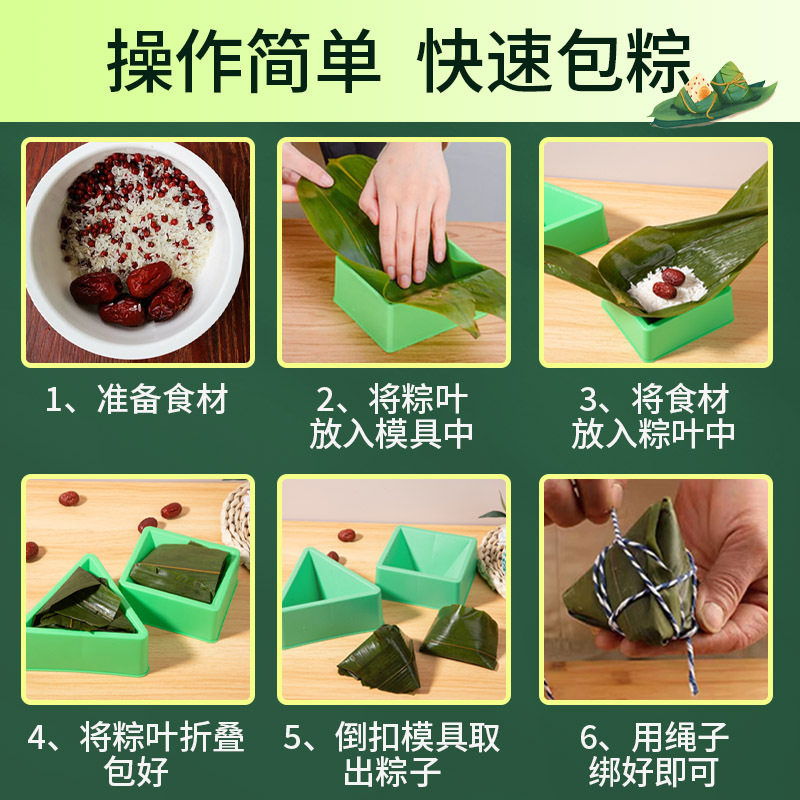 包粽子快速手工包粽其他厨房小工具三角四角磨具端午节粽子模具图片