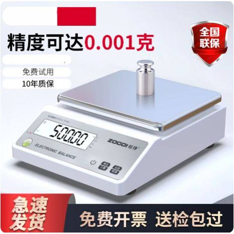 厨房称精准小型电子秤0.1g玉其它
