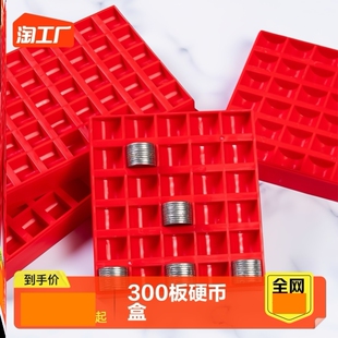 一元硬币收纳盒加厚计数创意便携一块钱神器纪念币清点装币盒银行
