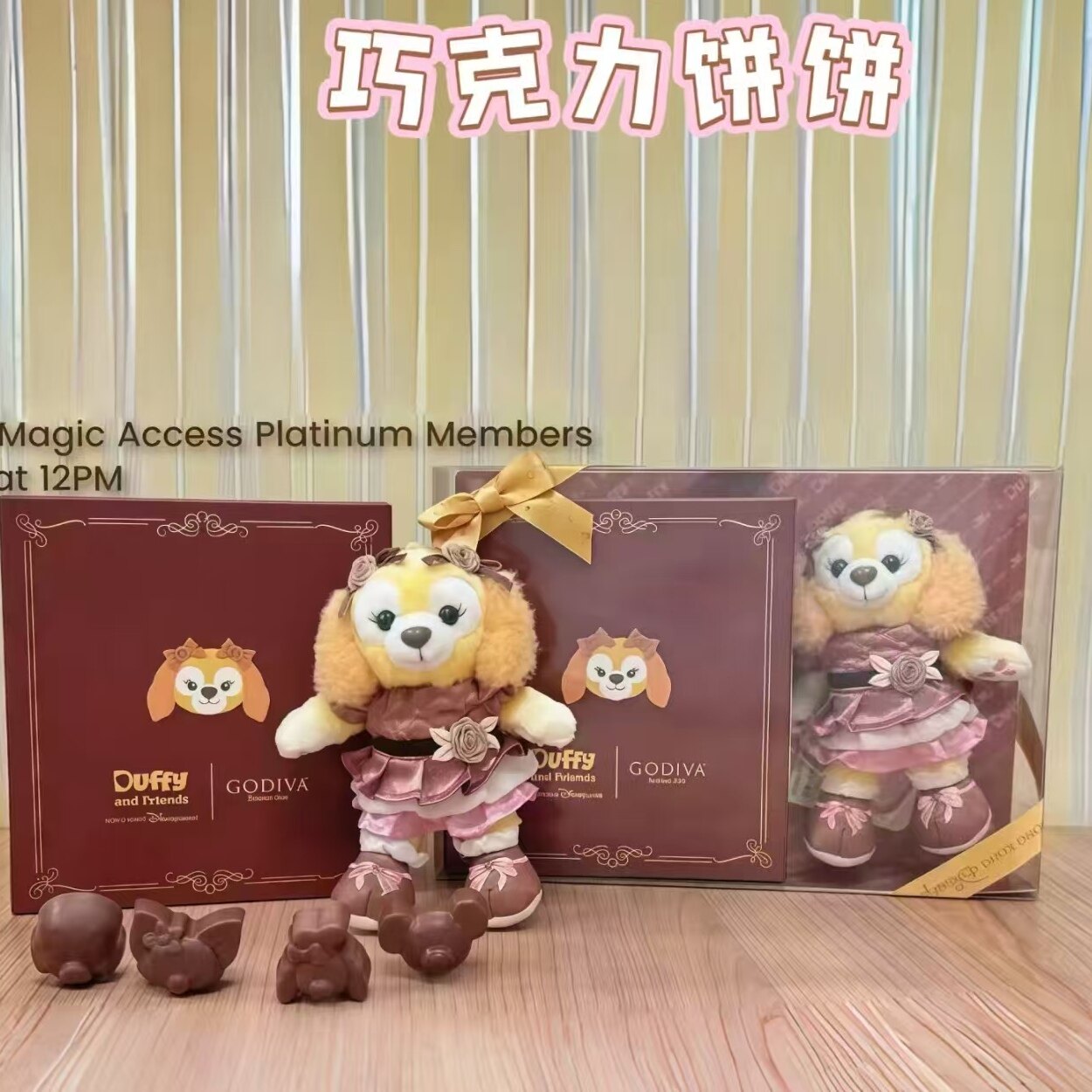 香港代购迪士尼巧克力Godiva歌蒂达菲熊玲娜贝儿卡通钥匙扣挂件