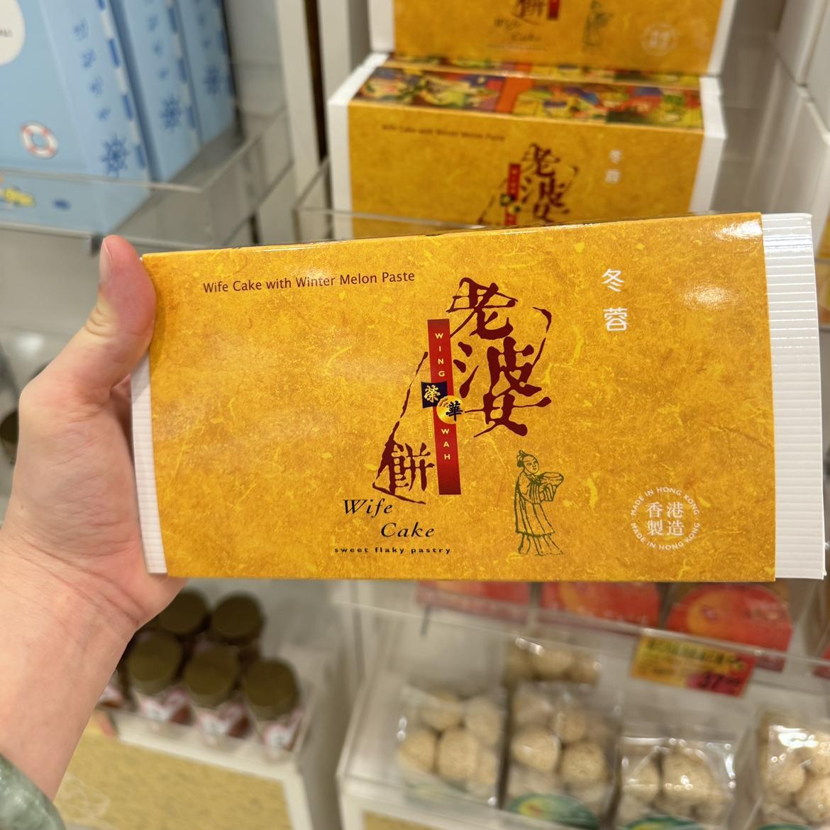 香港 传统冬蓉老婆饼 6件装