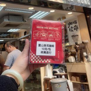 香港代购祥兴茶行咖啡豆蓝山特色意大利法国阿卡比卡瑞士洪都拉斯