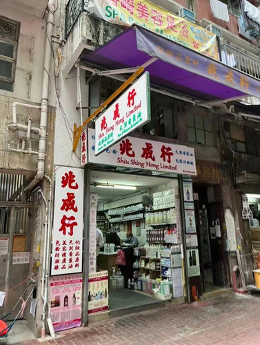 香港兆成行代购平价精油香薰油家用车载香水原料