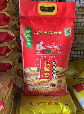 真地稻2025新米东北大米长粒香20斤包邮