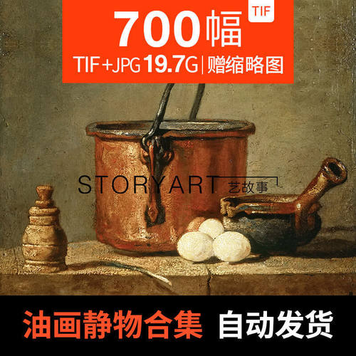 古典静物油画高清电子图片合集  写实静物临摹喷绘素材打印画芯