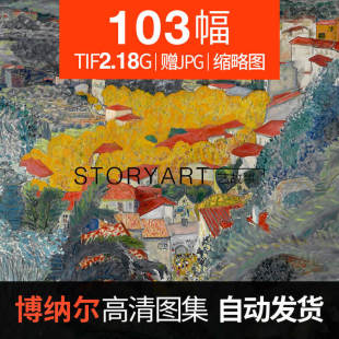 博纳尔高清油画电子图片纳比派风景静物临摹装饰素材103幅2.18G