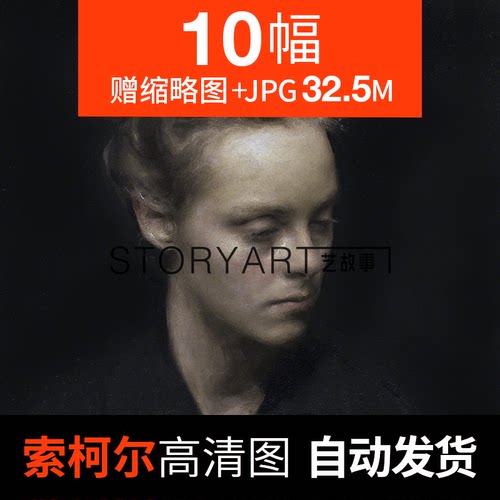 索柯尔油画高清图片美国当代超写实人物绘画临摹喷绘学习资料素材