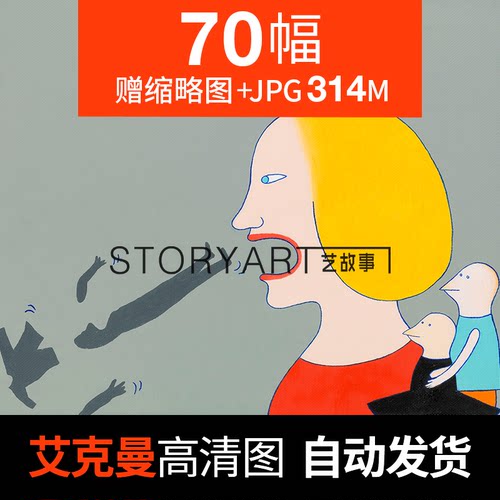 玛丽路易斯艾克曼油画插画高清图北欧简约装饰画临摹喷绘打印素材