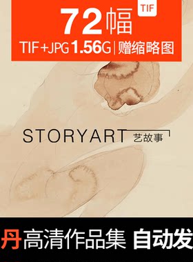 罗丹 素描速写水彩高清电子图片 雕塑大师手稿临摹装饰画素材72幅