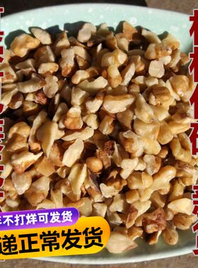 老树核桃仁2021年新货特野生核桃碎散装一斤包邮碎仁500g原味干价