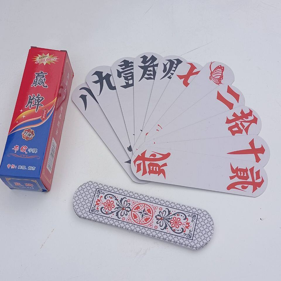 大号广西圆头字牌大貳圆角字牌塑料贰柒拾长牌跑胡子歪胡子