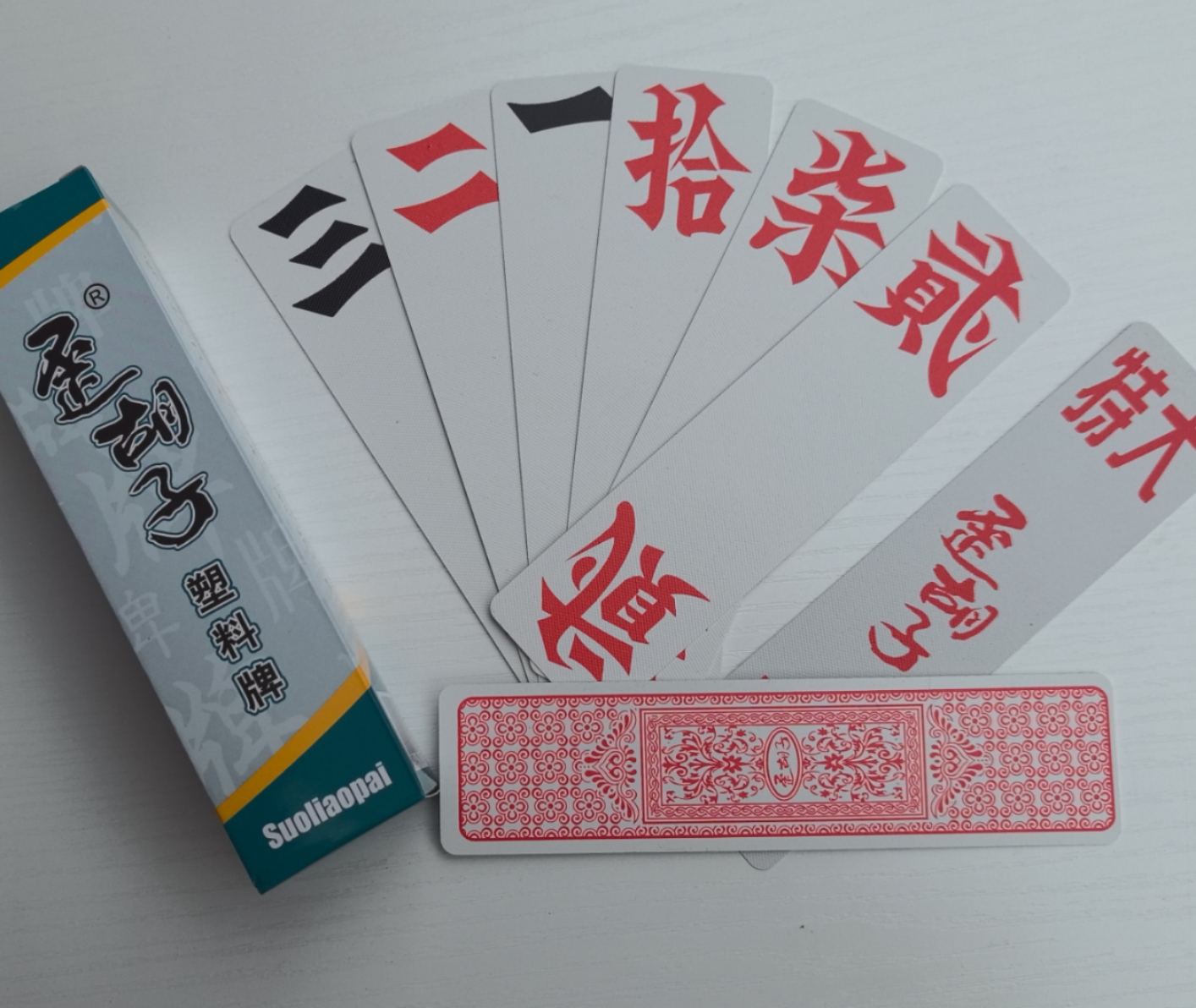 歪胡子塑料牌大号湖南字牌水洗不褪色81张大二贰柒拾