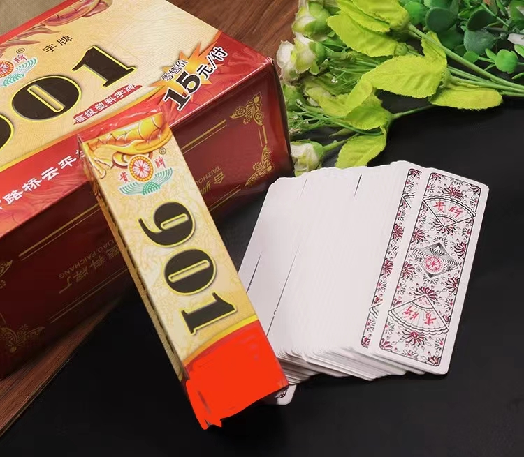 贵牌老三友正品跑胡子901#塑料字牌湖南大贰二七十84张特大号字牌