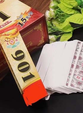 贵牌老三友正品跑胡子901#塑料字牌湖南大贰二七十84张特大号字牌