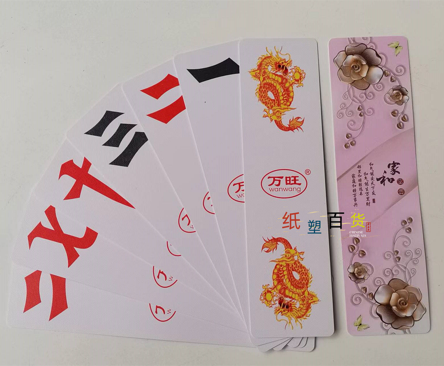 超大号塑料磨砂湖南字牌跑胡子二七十湖南大贰可水洗万旺全新料