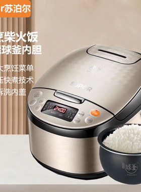 苏泊尔CFXB40FC59-75家用电饭煲球釜内胆多功能4L/5L电饭锅柴火饭