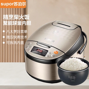 苏泊尔CFXB40FC59 5L电饭锅柴火饭 75家用电饭煲球釜内胆多功能4L