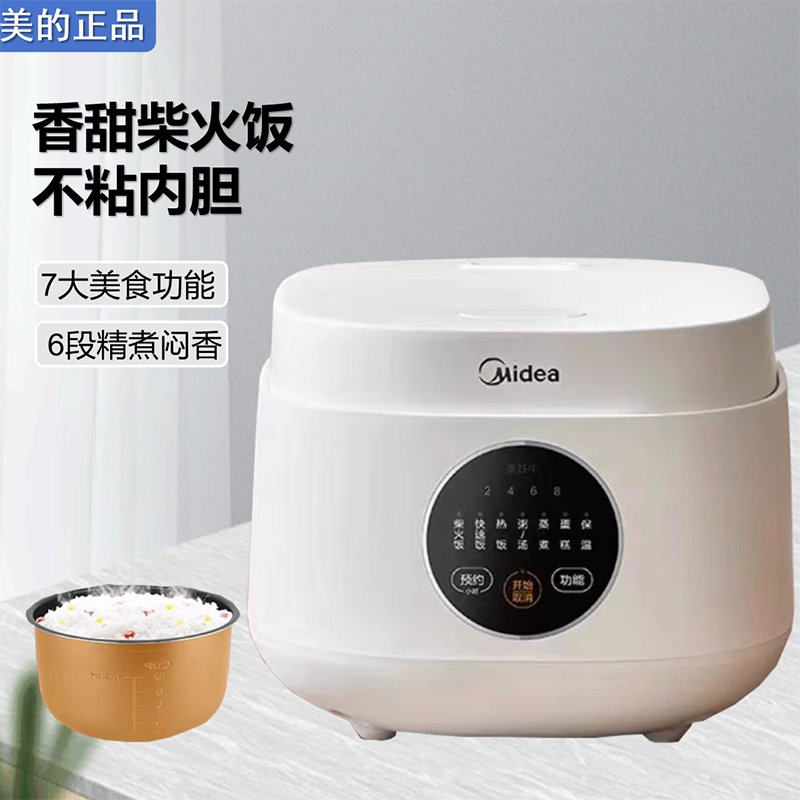 Midea/美的 MB-FB30M161电饭煲多功能小电饭锅3升可预约煮粥1-4人