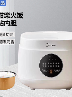 Midea/美的 MB-FB30M161电饭煲多功能小电饭锅3升可预约煮粥1-4人