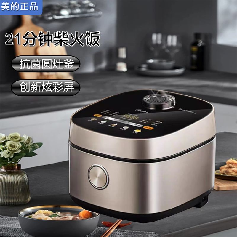 Midea/美的 MB-RC423美的电饭煲家用4升快速煮饭智能电饭锅不粘锅