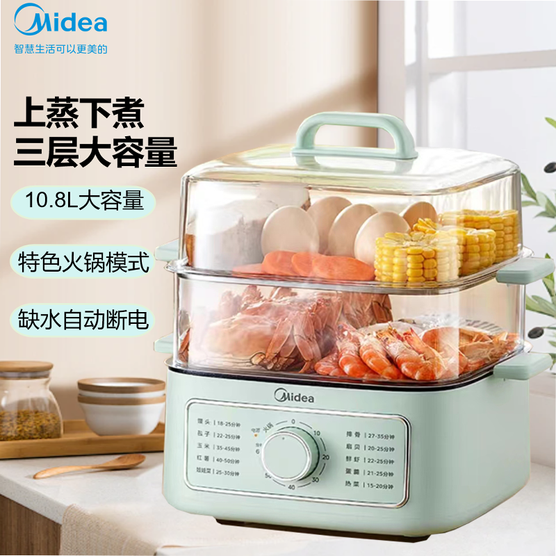 美的新品电蒸锅家用多功能三层炖蒸煮一体蒸箱大容量蒸汽早餐机