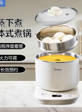 美的电煮锅多功能不锈钢蒸煮一体家用分离式宿舍电火锅小型YSG-02