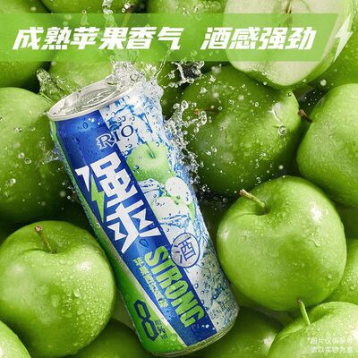 2瓶】Rio强爽500ml葡萄凤梨苹果荔枝清爽鸡尾酒女士果酒锐澳微醺