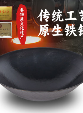 华坊生铁山东加厚锅铸铁锅无涂层