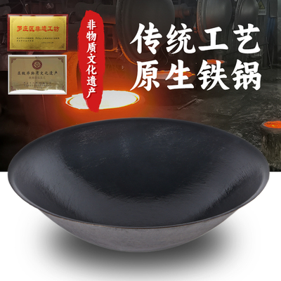 华坊生铁山东加厚锅铸铁锅无涂层