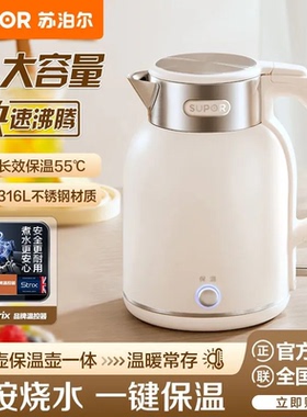 苏泊尔保温电热水壶一键恒温正品耐用2升大容量316L不锈钢20J01P