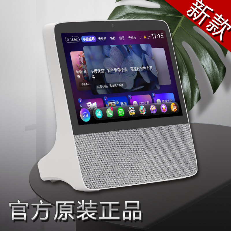 小度X8语音声控对话聊天智能音箱8寸钢化屏高清视频通话老人专用,影音电器,智能音箱,淘宝优惠券,粉丝福利购,淘宝优惠卷