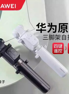 自拍杆华为变焦伸缩杆