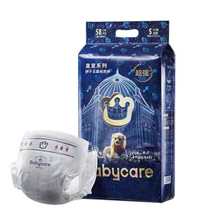 BBC皇室纸尿裤婴儿尿不湿狮子王国新生儿拉拉裤纸尿裤