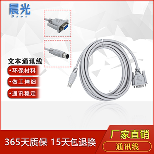 欧姆龙 台达 信捷 西门子 OP320 PLC通讯线下载SC A文本与三菱